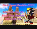 【Sonic Speed Simulator #047】Adventure Day 29 - Royal King Shadow 2024/04/19