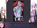 【黒と黒と黒の祭壇】忘れられた美術館　６作品目【VOICEROID解説】