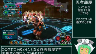 【PSOBB Ephinea鯖】夢幻のごとく３