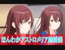 第３話感想アニメ アイドルマスター シャイニーカラーズ