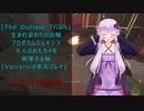 [The Outlast Trials]生まれ変わりの治験　大人のおもちゃを壊す編[Voiceroid実況プレイ]