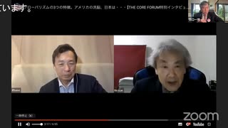 グローバリズムの3つの特徴。アメリカの洗脳、日本は？【伊藤貫】【及川幸久】 原口一博 2024-04-20