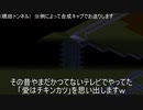 桃恐地方開発記　番外編Ep.27