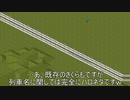 桃恐地方開発記　番外編Ep.28