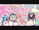 爆乳たちによる最高の乳を目指す旅【ゲーム実況(多少茶番有)】