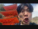 終わってる岡山紹介【長福寺編】