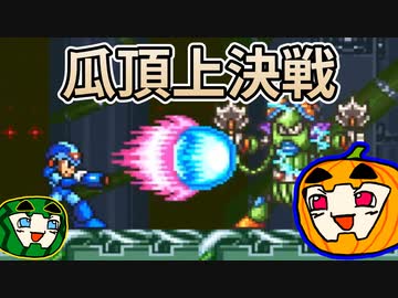 【ゆっくり実況】初見 ロックマンX2 #1【南瓜ぐてぃ】