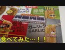 ペヤング四種四昧焼きそば食べてみた…！！