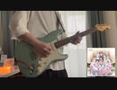 【ラブライブ！】 アオクハルカ / スリーズブーケ　ギター　弾いてみた【蓮ノ空】