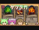 【バトルグラウンド】ケツケツケツ！新時代のライラク構成！恐竜使いブラン【Hearthstone】