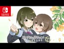 【CS版ゆゆゆい】花結いの章 第4話 「 懐かしい想い出 」