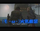 #19-28 （ﾓ ・ω・） 再生数１０以下なので船襲って無理やり見せます Switch 【アサシンクリード４】