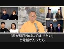 郭文貴氏：この世には政府よりも上位の支配層がいて、老人を殺すウイルスを作った