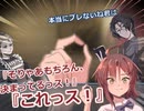 【クトゥルフ神話TRPG】金にがめつい女子高生とオカルト小説家が行く「海石榴邸殺人事件」part2