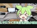 ずんだもんVSスーパーマーケットのアルバイト【ずんだもん実況】『Supermarket Simulator』