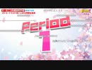 【NTGQ】オールニコ生感謝祭'24春 - Period01（連想ノンジャンル）【コメント付きアーカイブ】