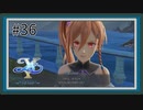 【イースX -NORDICS-】#36 兄弟の不和【イース10初見実況】