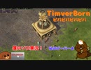 【timberborn】ビバビバビバビバ 1話【ゆっくり実況】