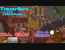 【timberborn】ハードでも生き残れる村を目指して 2話【ゆっくり実況】