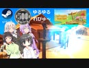 Steamワンコイン ゆるゆるれびゅ～ 第214回「Wildlife Matters」