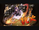 対理不尽抵抗合作『抗火』開催のお知らせ