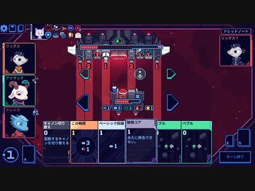 【Cobalt Core】ループ537回目 part34【ゆっくり実況プレイ】