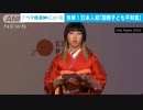 川﨑レナさん、2022年『国際子ども平和賞』受賞