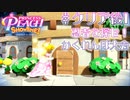 【プリンセスピーチショータイム】忍者を探せ！かくれんぼ大会 #クリア後1【実況】