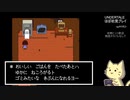 【実況】UNDERTALEを遊んでみた【ほぼ初見】#11