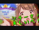 【ウマ娘】【ゆっくり実況】シチーさへの愛で溢れた「チャンミ マイル」グレードA決勝！  #31