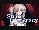 【ついなちゃんAI】String Theocracy【SynthesizerVカバー】