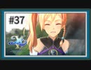 【イースX -NORDICS-】#37 雨降って地固まる【イース10初見実況】