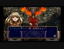 ラングリッサーⅣ ゆっくり実況プレイ Part51