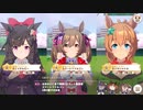 ファル子で頑張りたいチャンピオンズミーティング（ 2024.4月桜花賞条件 グレードリーグAグループ編）【CevioAI実況】