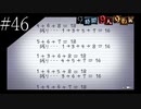 〔極限脱出 9時間9人9の扉〕青年、脱出ゲームに挑む　part46