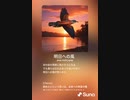音楽作ってみた♯∞