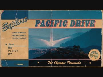 ゆっくり実況でPacific Drive 試作1/5