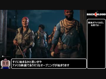 【Back 4 Blood】爆弾魔の汚物消毒記【ゆっくり実況】