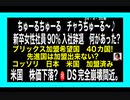 24・4・20朝　㊗️米国株価下落！日本も続け！