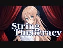 【桜乃そらAI】String Theocracy【SynthesizerVカバー】