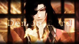 【MMD天官賜福】デーモンロード【スイカ式花城・わち式三郎】