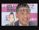 【猫ミーム】れいわ新選組の山本太郎は救世主ではなく日本を分断する中共スパイだった！