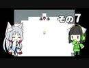 【VOICEROID実況】セイタコでアリスの不思議のダンジョン　その7