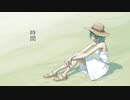 時間 vo.初音ミク