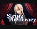 【Mai】String Theocracy【SynthesizerVカバー】