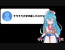 【配信切り抜き】 実は声優の依頼を断っていた雨晴はうの中の人 #あいすいんぼっくす