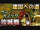【Mount & Blade 2】最高難易度バニラで最新バージョン1.2.9を普通にプレイしてみる #33【マウントアンドブレード2】【マウブレ2】