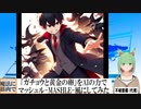【AI童話】「ガチョウと黄金の卵」をAIの力でマッシュル-MASHLE-風にしてみた(2024/04/26)