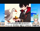 【AI童話】「ガチョウと黄金の卵」をAIの力でマッシュル-MASHLE-風にしてみた・その2(2024/04/29)