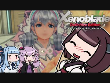【ゼノブレイドDE】きりたんは死の未来を見るか？ Part28【VOICEROID実況】